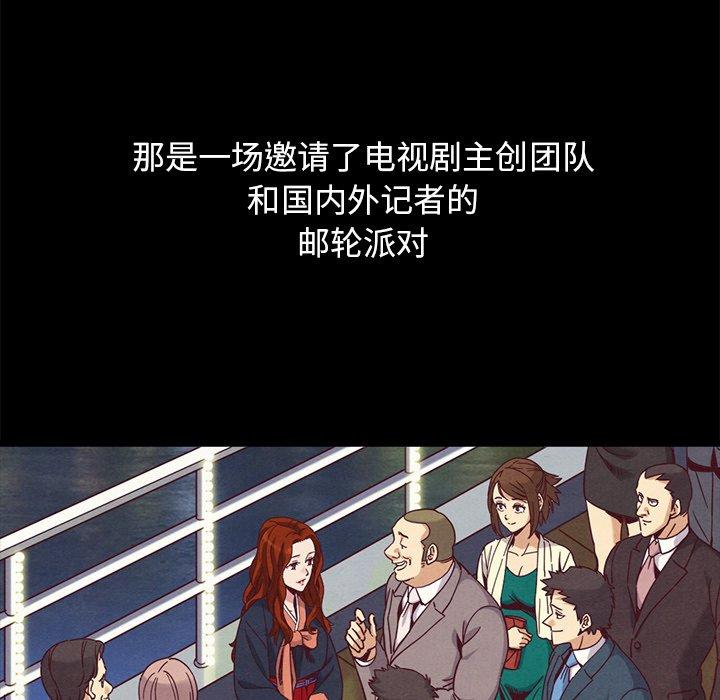 坏血 第 70 话 第28页
