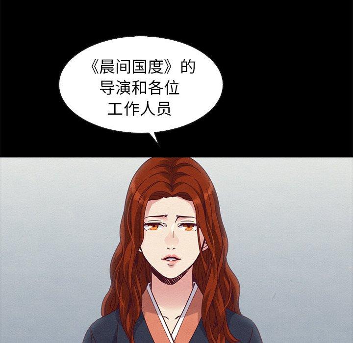 坏血 第 70 话 第30页