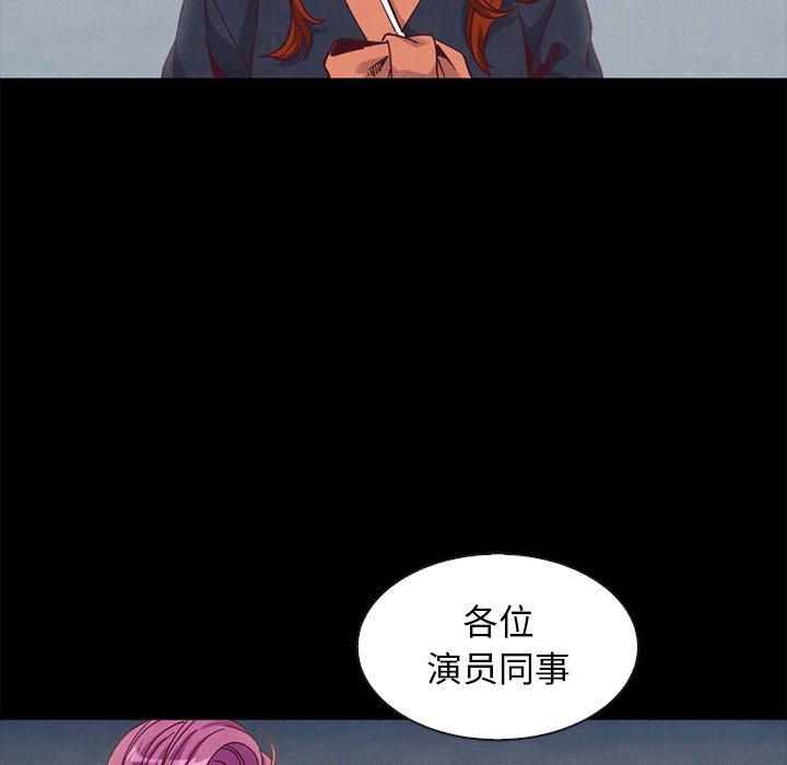 坏血 第 70 话 第31页