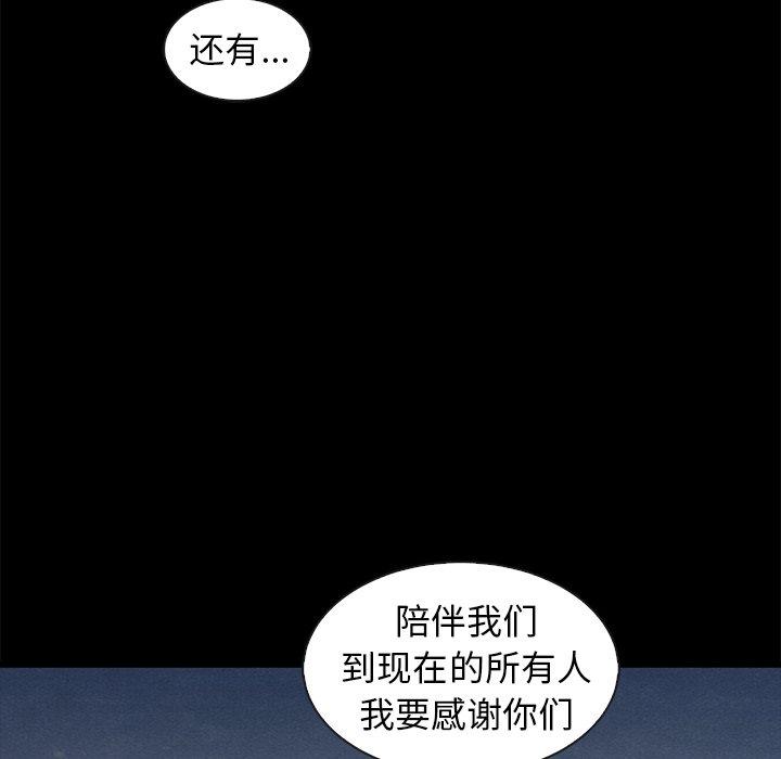 坏血 第 70 话 第35页