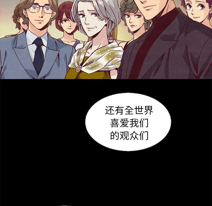 坏血 第 70 话 第34页