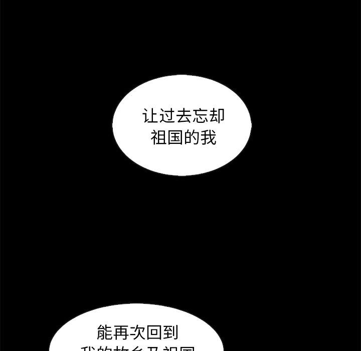坏血 第 70 话 第39页