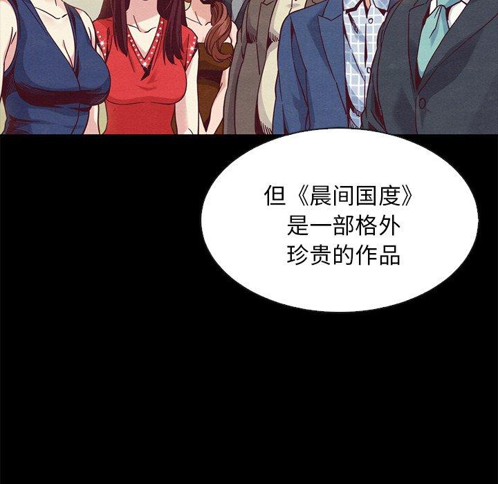 坏血 第 70 话 第38页