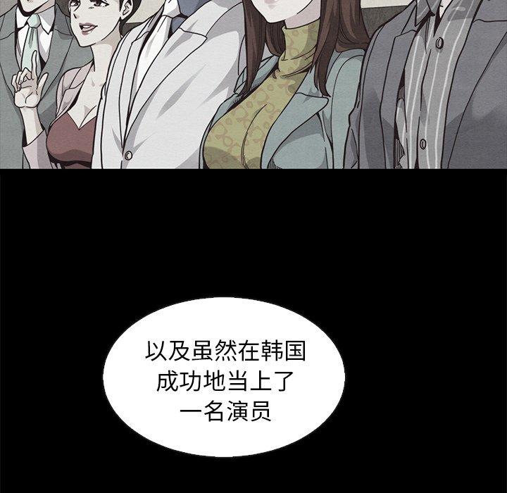 坏血 第 70 话 第50页