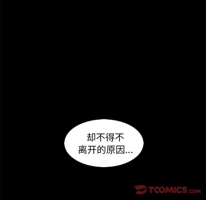 坏血 第 70 话 第52页