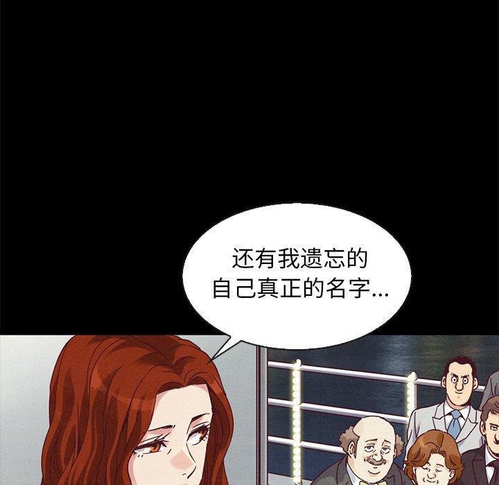 坏血 第 70 话 第54页