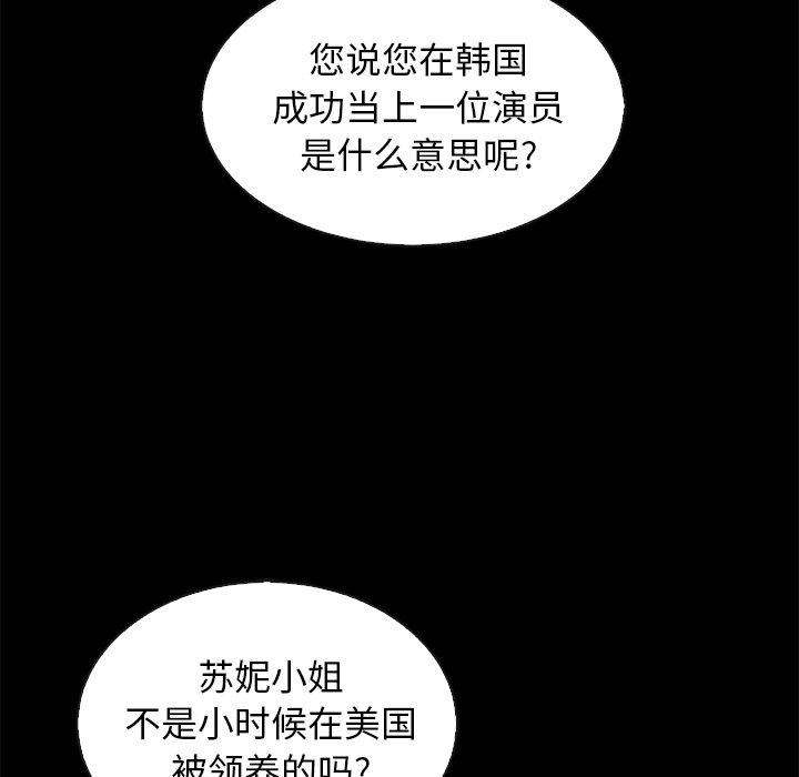 坏血 第 70 话 第56页
