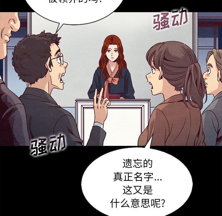 坏血 第 70 话 第57页