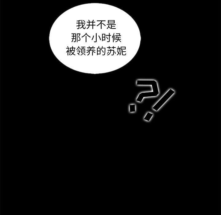 坏血 第 70 话 第59页