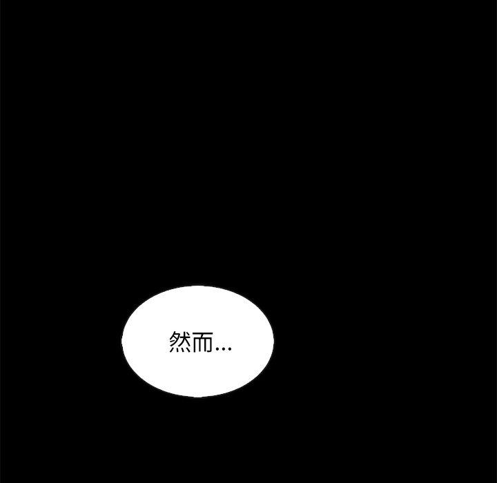 坏血 第 70 话 第72页