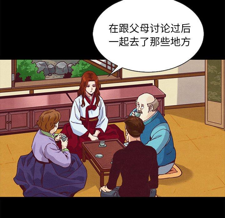 坏血 第 70 话 第71页