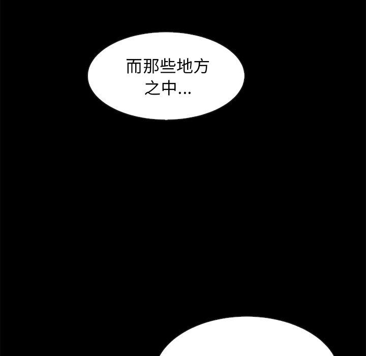 坏血 第 70 话 第74页