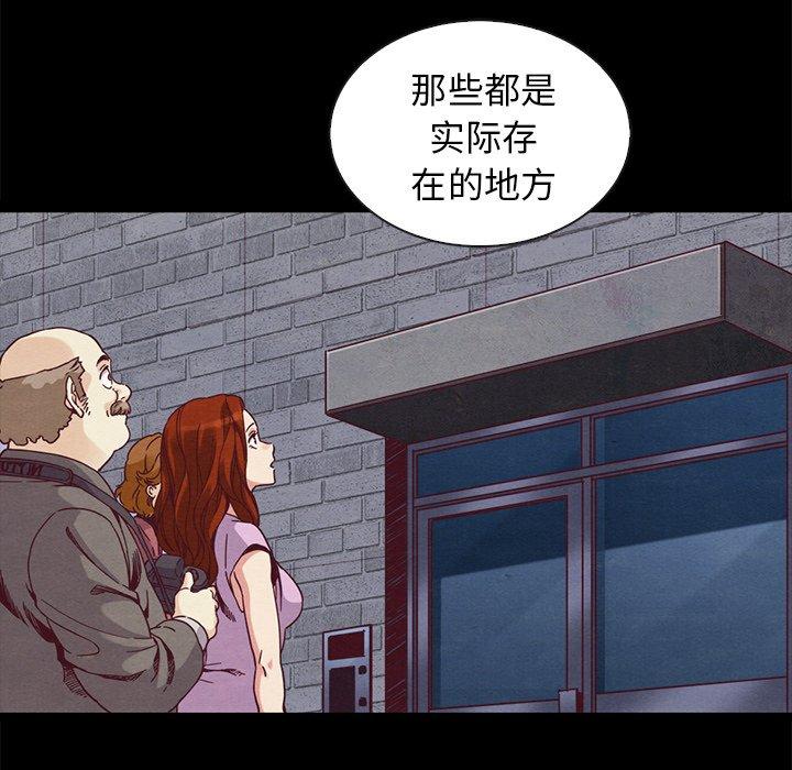 坏血 第 70 话 第73页