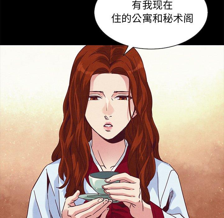 坏血 第 70 话 第75页