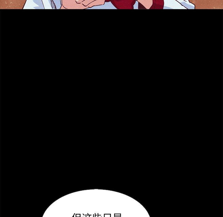 坏血 第 70 话 第76页