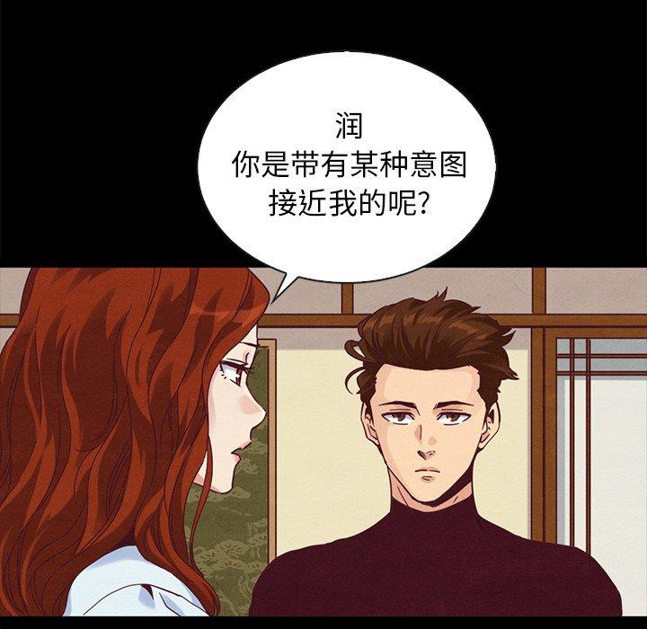 坏血 第 70 话 第78页