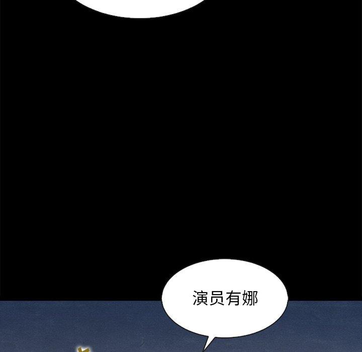 坏血 第 70 话 第61页