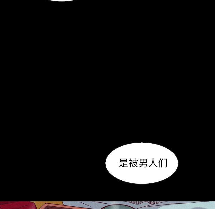 坏血 第 70 话 第65页