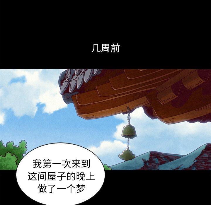坏血 第 70 话 第64页