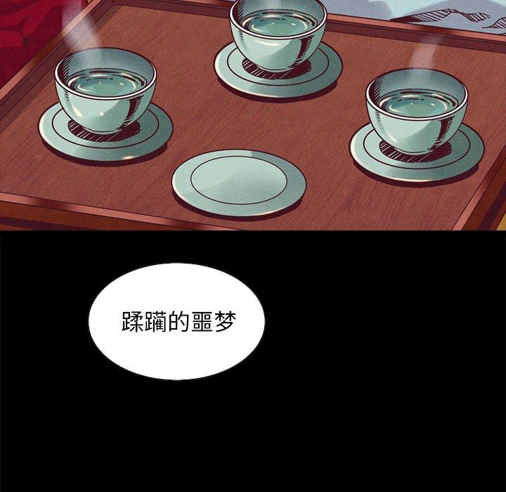 坏血 第 70 话 第66页