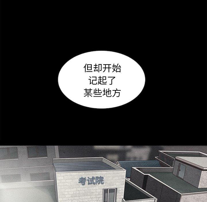 坏血 第 70 话 第69页