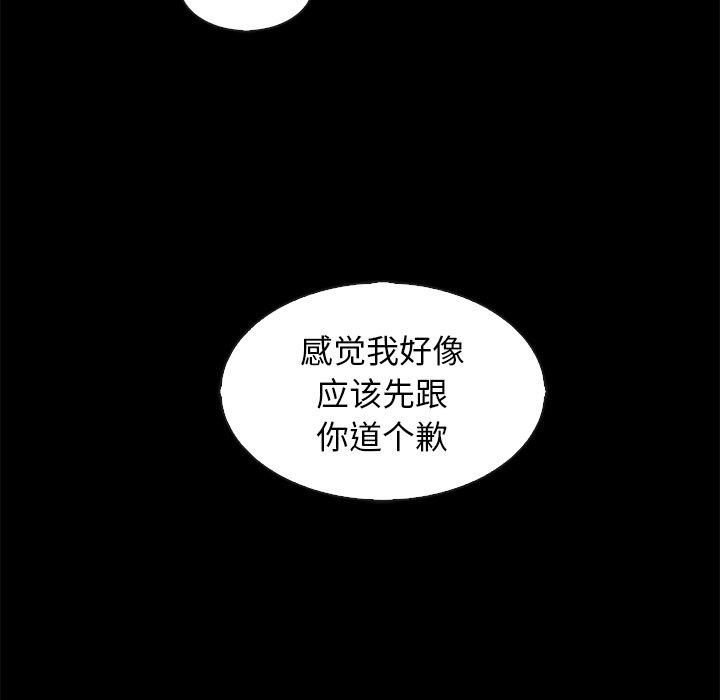 坏血 第 70 话 第80页