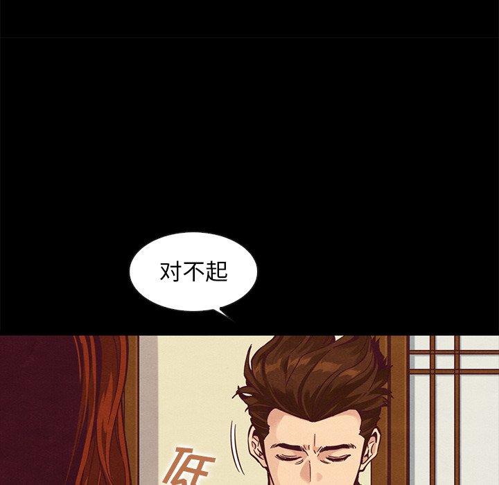 坏血 第 70 话 第81页