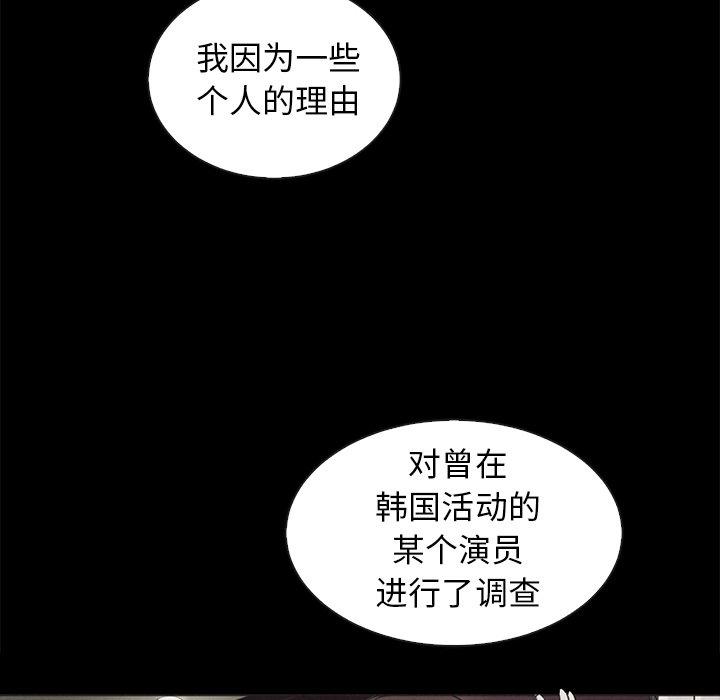 坏血 第 70 话 第83页
