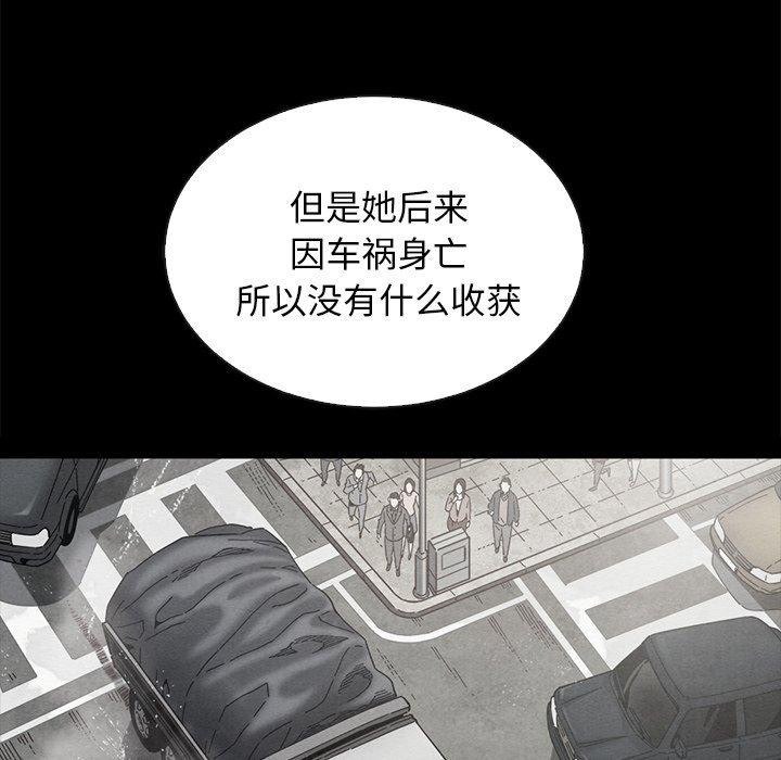 坏血 第 70 话 第85页