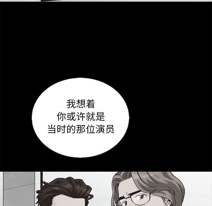 坏血 第 70 话 第88页