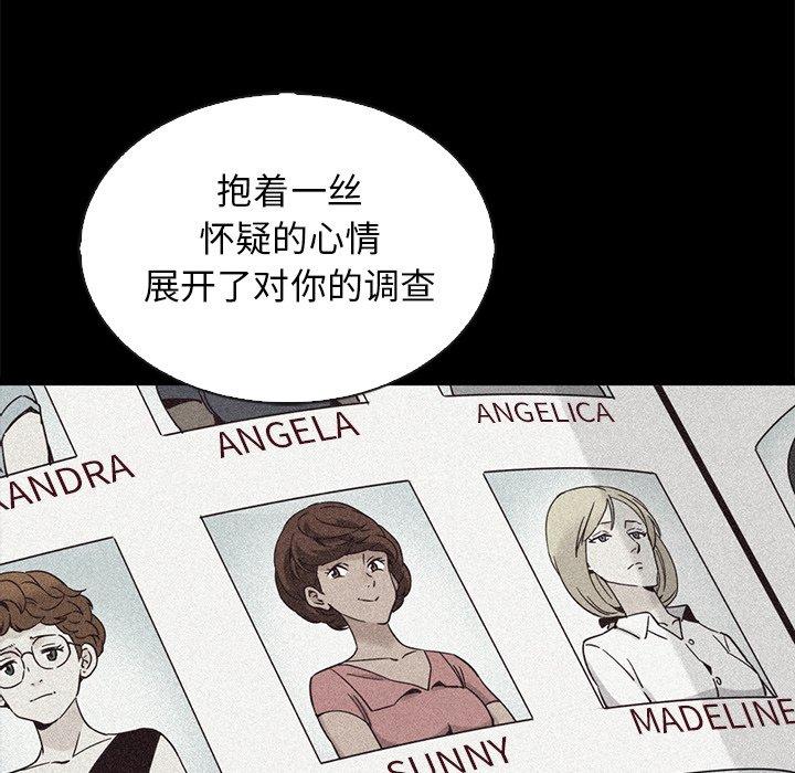 坏血 第 70 话 第91页