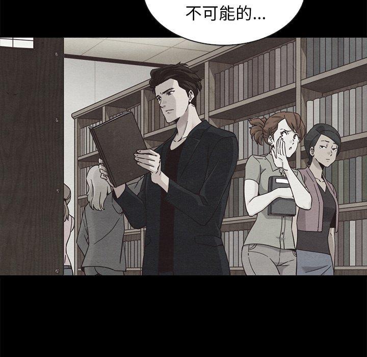 坏血 第 70 话 第90页