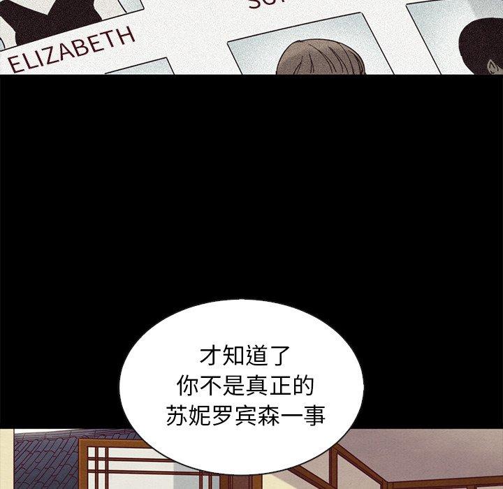 坏血 第 70 话 第92页