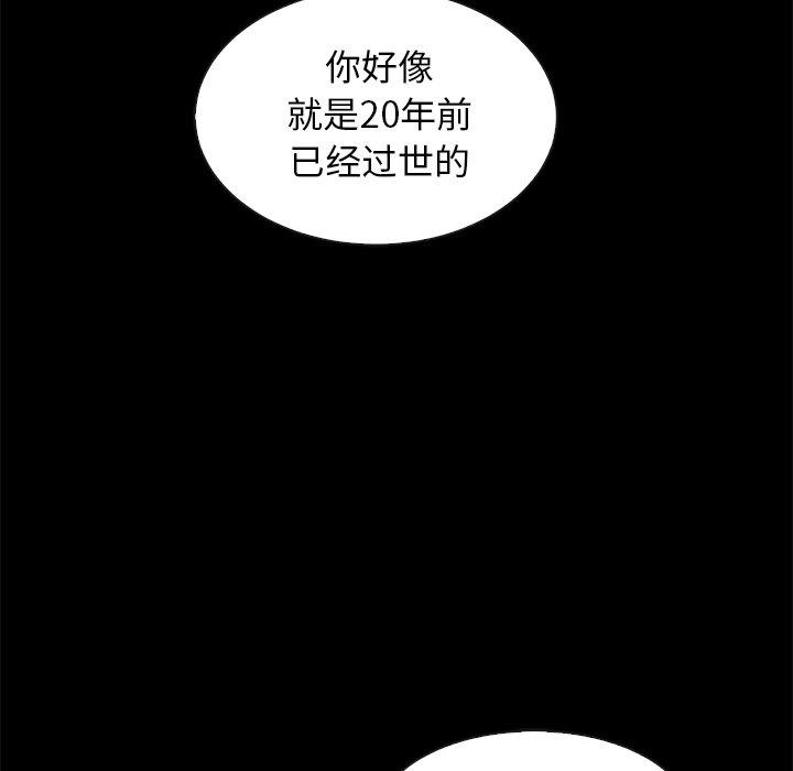 坏血 第 70 话 第95页