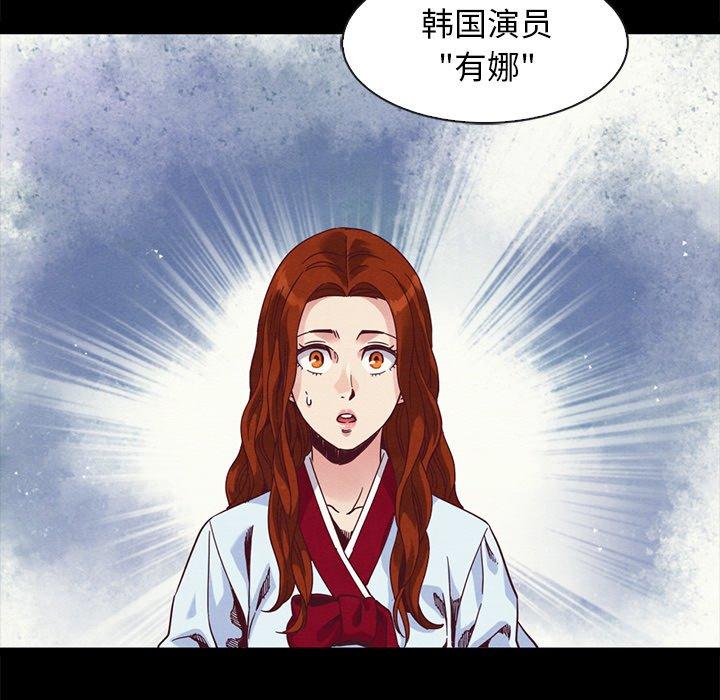 坏血 第 70 话 第96页