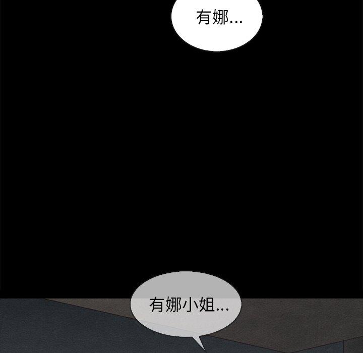 坏血 第 70 话 第98页