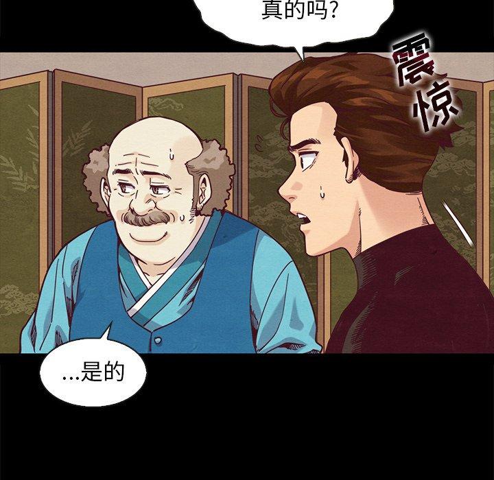 坏血 第 70 话 第114页