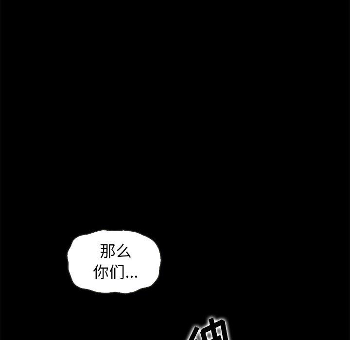 坏血 第 70 话 第115页