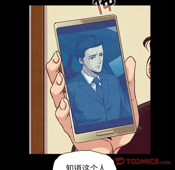 坏血 第 70 话 第116页