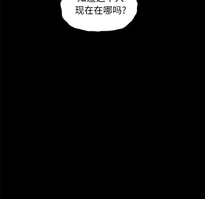 坏血 第 70 话 第117页