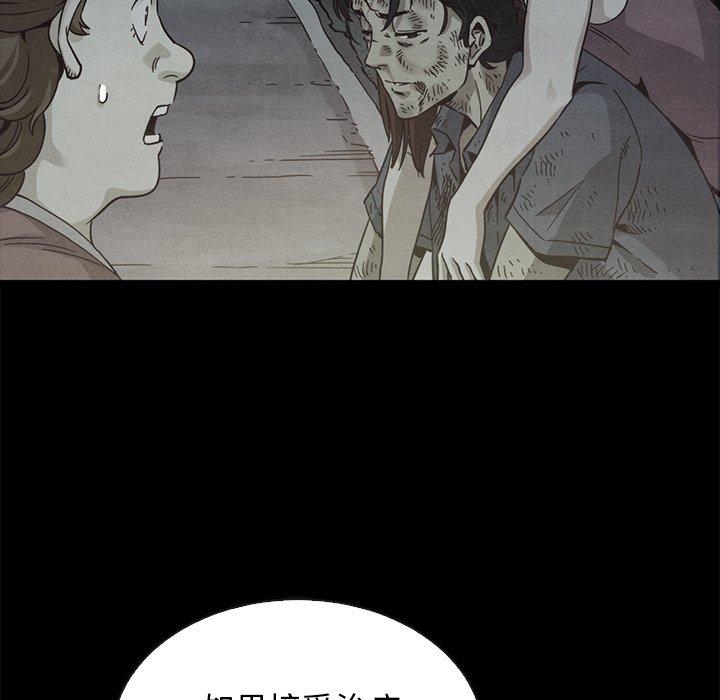 坏血 第 70 话 第121页