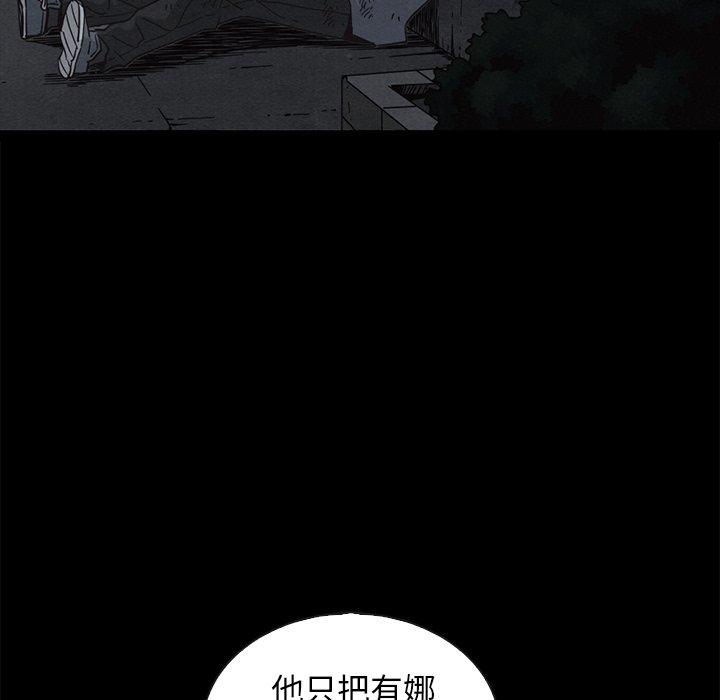 坏血 第 70 话 第123页