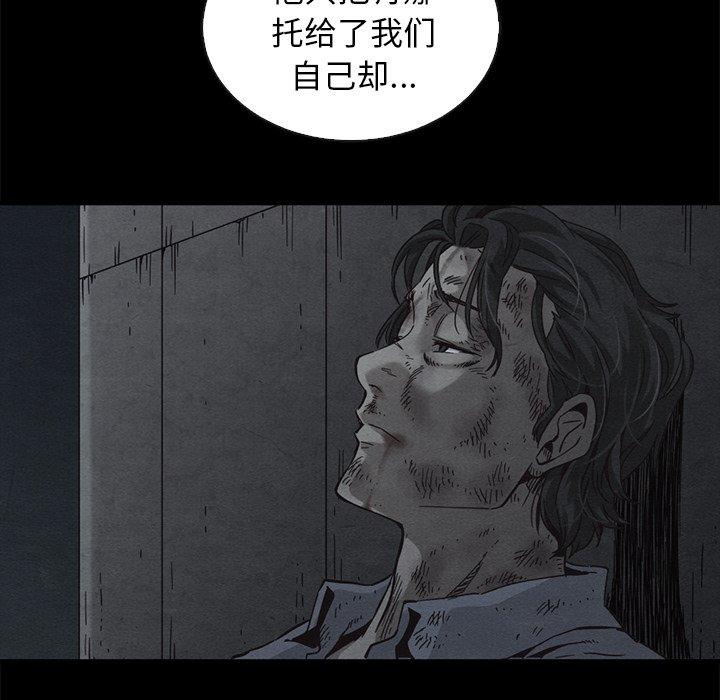 坏血 第 70 话 第124页