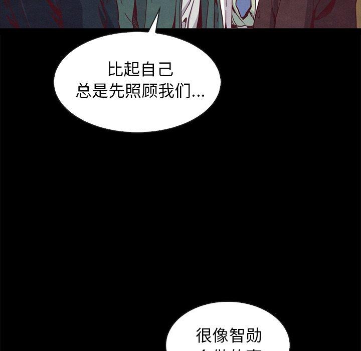 坏血 第 70 话 第127页
