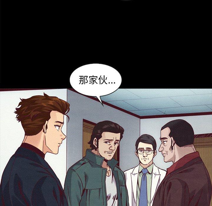 坏血 第 70 话 第126页