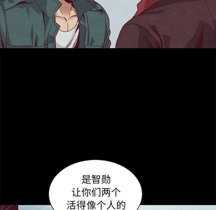 坏血 第 70 话 第129页