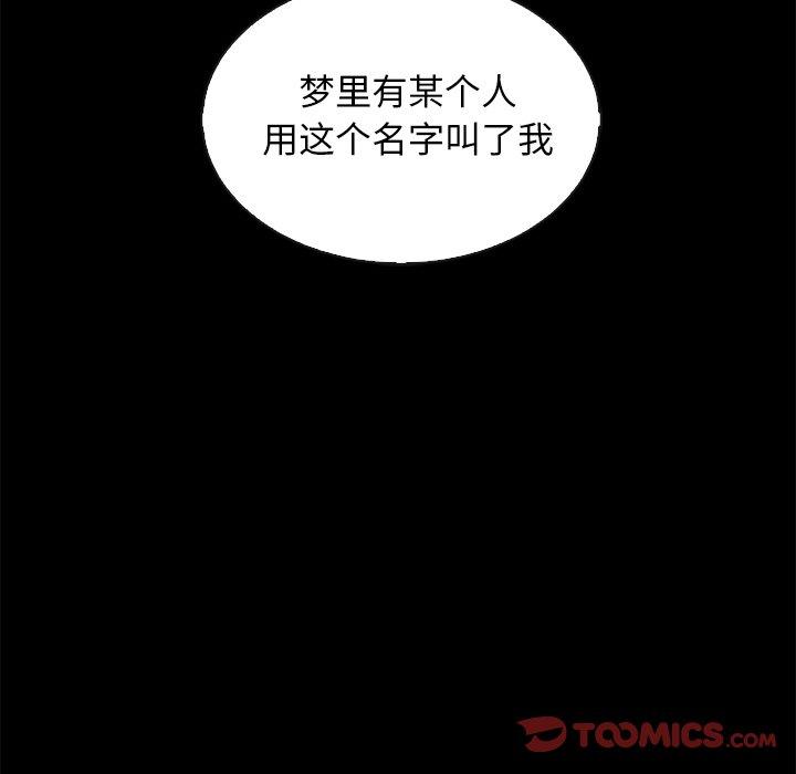 坏血 第 70 话 第100页