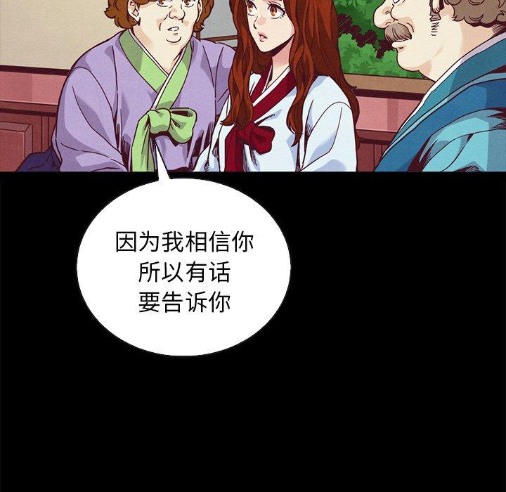 坏血 第 70 话 第102页