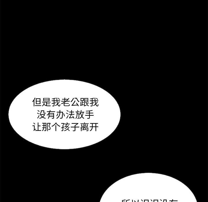 坏血 第 70 话 第104页