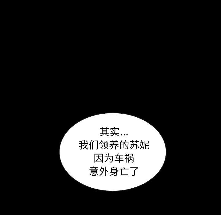 坏血 第 70 话 第103页